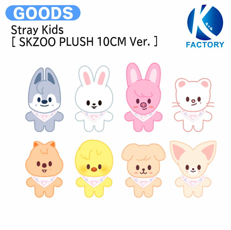 楽天市場】skzoo 10cmの通販 楽天市場】skzoo 10cmの通販