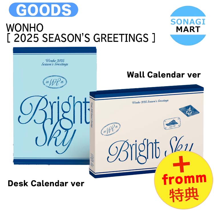 乐天商城 - [ fromm特典 ] WONHO [ 2025 SEASON'S GREETINGS ] 2種選択 Bright sky / ウォノ / シーグリ シーズングリーティング 2025 SEASONS GREETINGS KPOP / 公式グッズ / 予約商品 / 送料無料