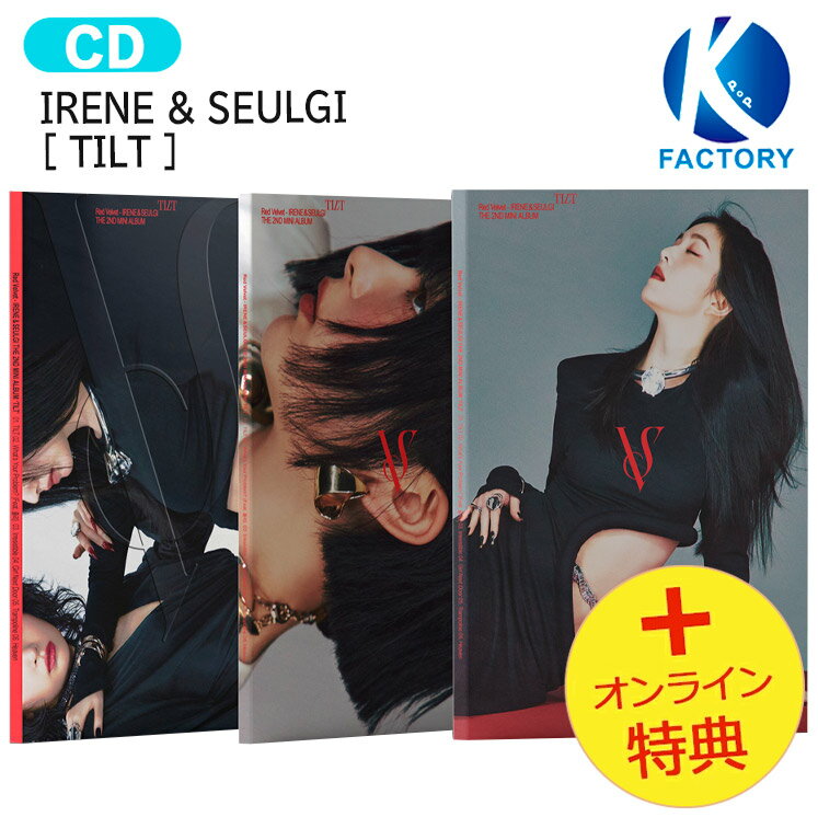 Rakuten - [オンライン特典] IRENE & SEULGI Photo Book Ver [ TILT ] 3種ランダム Mini 2nd Album / Red Velvet アイリーン スルギ レッドベルベット レドベル アルバム / 韓国音楽チャート反映 KPOP / 1次予約 / 送料無料