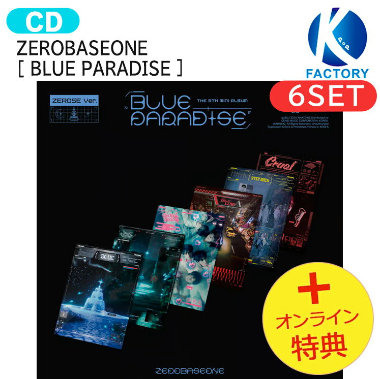 [オンライン特典] ZEROBASEONE ZEROSE Ver [ BLUE PARADISE ] 6種セット The 5th Mini Album / ゼロベースワン ZB1 ゼベワン アルバム / 韓国音楽チャート反映 KPOP / 1次予約 / 送料無料 / おまけ付き
