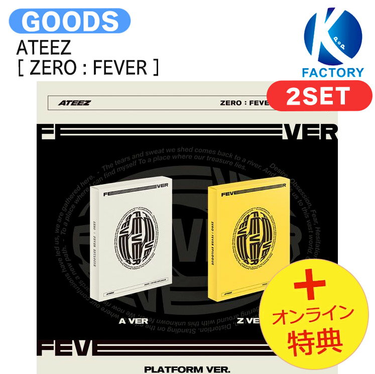 Rakuten - [オンライン特典] ATEEZ PLATFORM Ver [ ZERO : FEVER EPILOGUE ] 2種セット Album / エイティーズ アチズ アルバム / 韓国音楽チャート反映 KPOP / 1次予約 / 送料無料