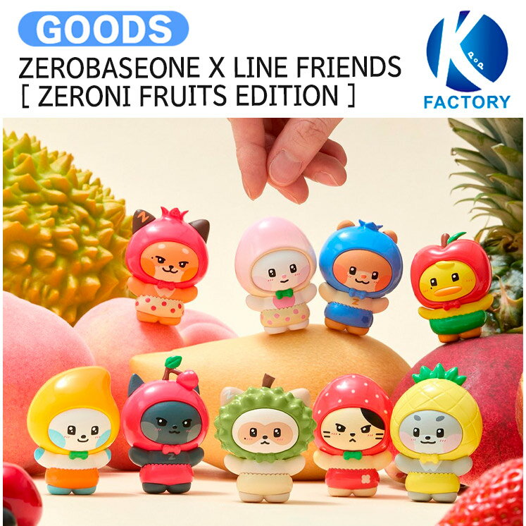 ZEROBASEONE X LINE FRIENDS [ ZERONI FRUITS EDITION ] / ゼロベースワン ZB1 ゼベワン グッズ KPOP /..