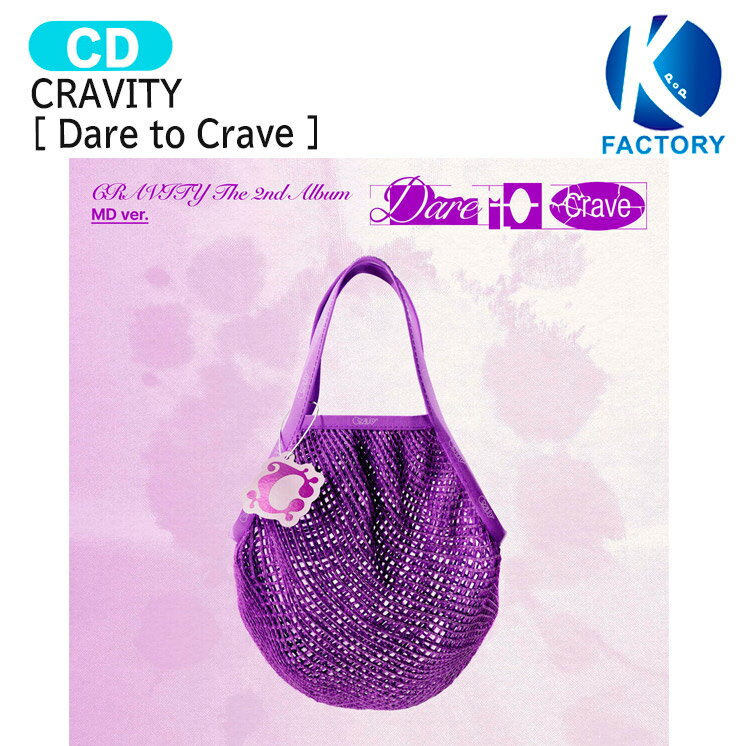 Rakuten - CRAVITY MD VER. [ Dare to Crave ] The 2nd Album / クレビティ クレヴィティ アルバム / 韓国音楽チャート反映 KPOP / 1次予約 / 送料無料