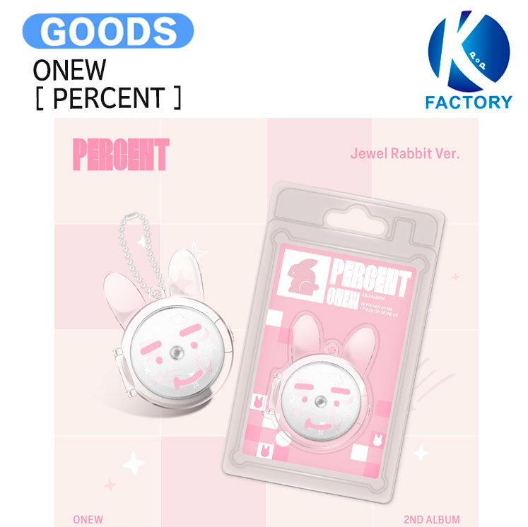 ONEW Jewel Rabbit Ver [ PERCENT ] 2nd Album / SHINee オンユ シャイニー / 韓国音楽チャート反映 KPOP / 1次予約 / 送料無料のサムネイル