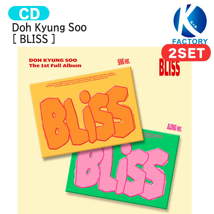 Doh Kyung Soo [ BLISS ] 2種セット 1st full album / ドギョンス EXO D.O EXO エクソ ディオ アルバム / 韓国音楽チャート反映 KPOP / 1次予約 / 送料無料