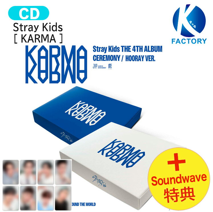 K-popFactory㤨[ŵ+SoundwaveŵС] Stray Kids 2 ̾ǡ [ KARMA ] The 4th Album / CEREMONY VER. HOORAY VER. / StrayKids ȥ쥤å SKZ  Х / ڹ񲻳ڥ㡼ȿ KPOP / 1ͽ / ̵ / ޤդפβǤʤ3,600ߤˤʤޤ