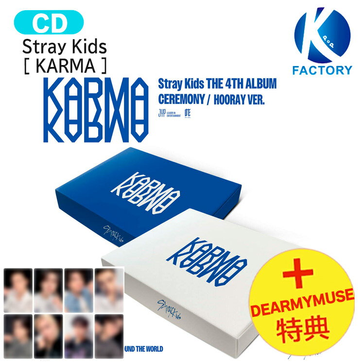 [初回特典+DEARMYMUSE特典メンバー選択] Stray Kids 2種ランダム 【通常版】 [ KARMA ] The 4th Album ..