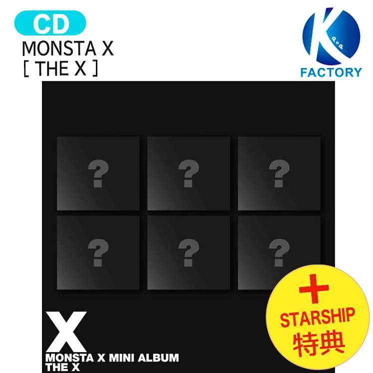 MONSTA X アルバムCD&シングルCD&DVD&会報のセット 楽天市場】monstaxの通販