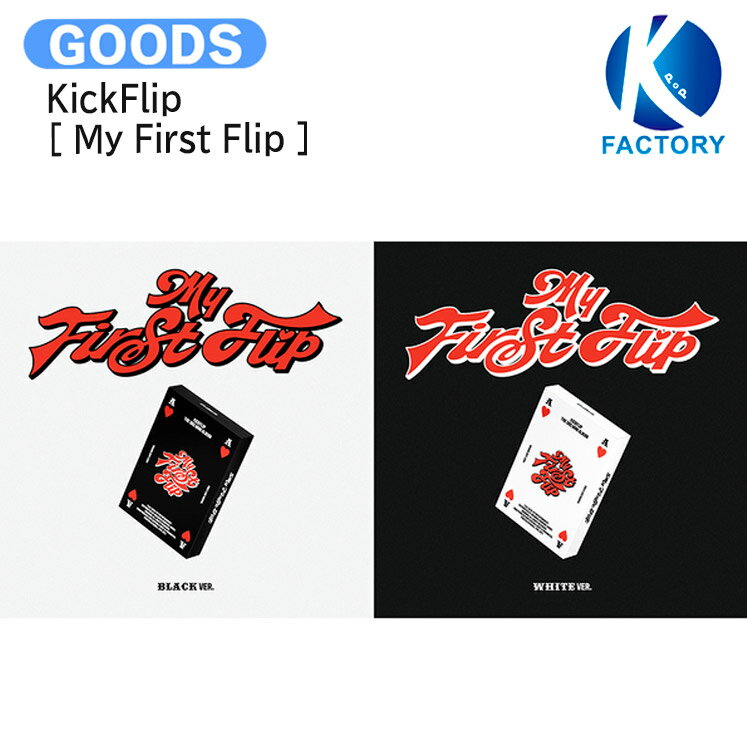 KickFlip POCAALBUM ver [ My First Flip ] 2種選択 The 3rd Mini Album / キックフリップ アルバム / ..