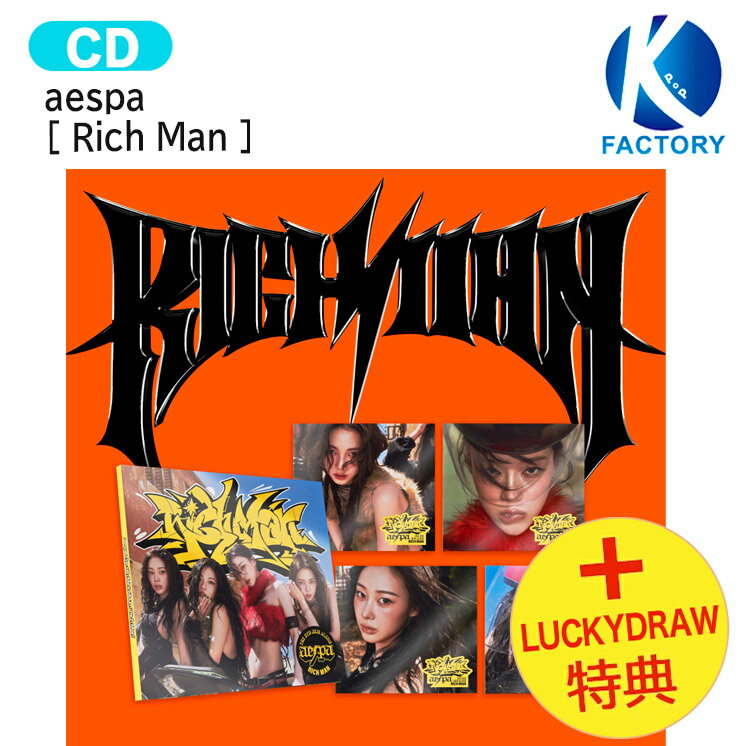 Rakuten - [ Lucky Draw特典 ] aespa BURST Ver. [ Rich Man ] 5種ランダム 6th Mini Album / エスパ アルバム / 韓国音楽チャート反映 KPOP / 1次予約 / 送料無料 / おまけ付き