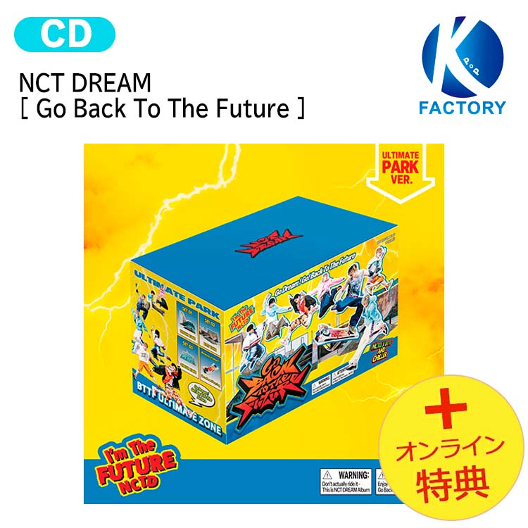 Rakuten - [オンライン特典] NCT DREAM Ultimate Park Ver. [ Go Back To The Future ] 5th Album / NCTDREAM ドリーム ドリム アルバム / 韓国音楽チャート反映 KPOP / 1次予約 / 送料無料 / おまけ付き