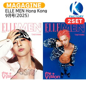 ELLE MEN Hong Kong 8月号(2025) 2種セット 表紙 BIGBANG TAEYANG / SOL ビッグバン ソル テヤン KPOP / 香港雑誌 HONG KONG / 送料無料