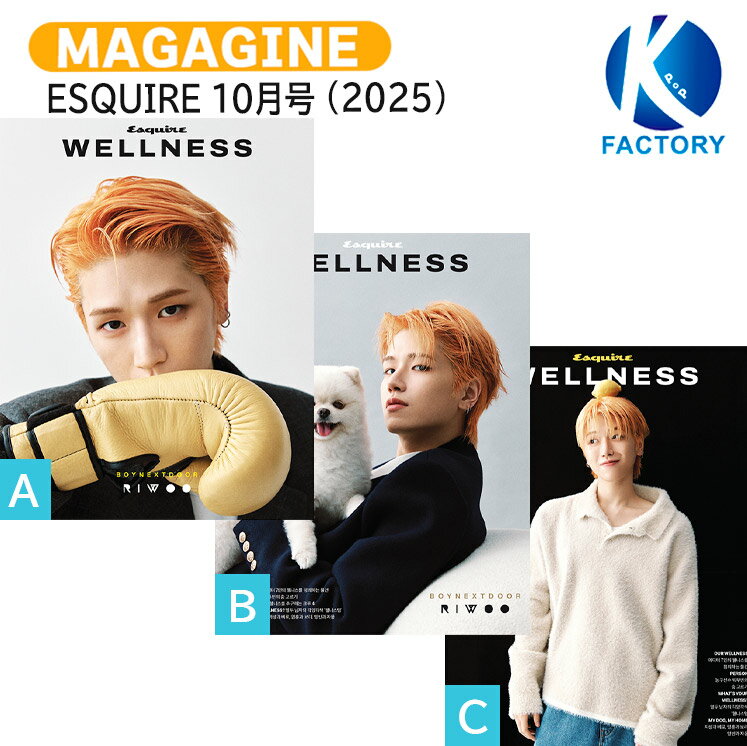 コンユ　韓国雑誌Esquire (絶版)①②③ 楽天市場】【VER選択】【和訳付】2025年 10月号 ESQUIRE KOREA