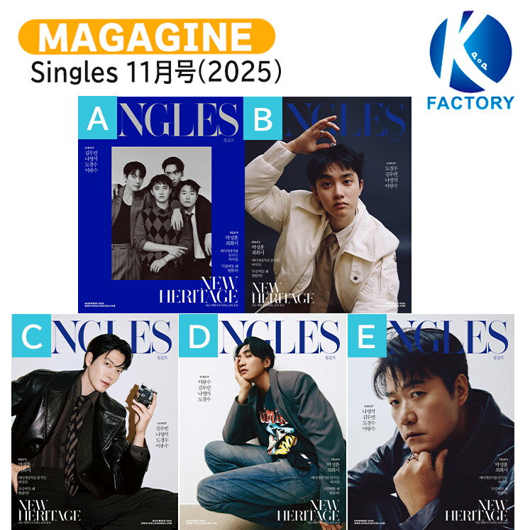 Singles 11月号(2025) 5種選択 表紙 DOH KYUNG SOO KIM WOO BIN イ・グァンス ナ・ヨンソク / DO ディオ キム・ウビン KPOP / 韓国雑誌 KOREA / 送料無料のサムネイル