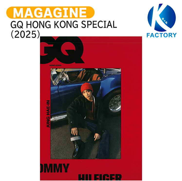 GQ HONG KONG SPECIAL (2025) 表紙 JUNG HAEIN / チョン・ヘイン / 香港雑誌 HONG KONG / 送料無料