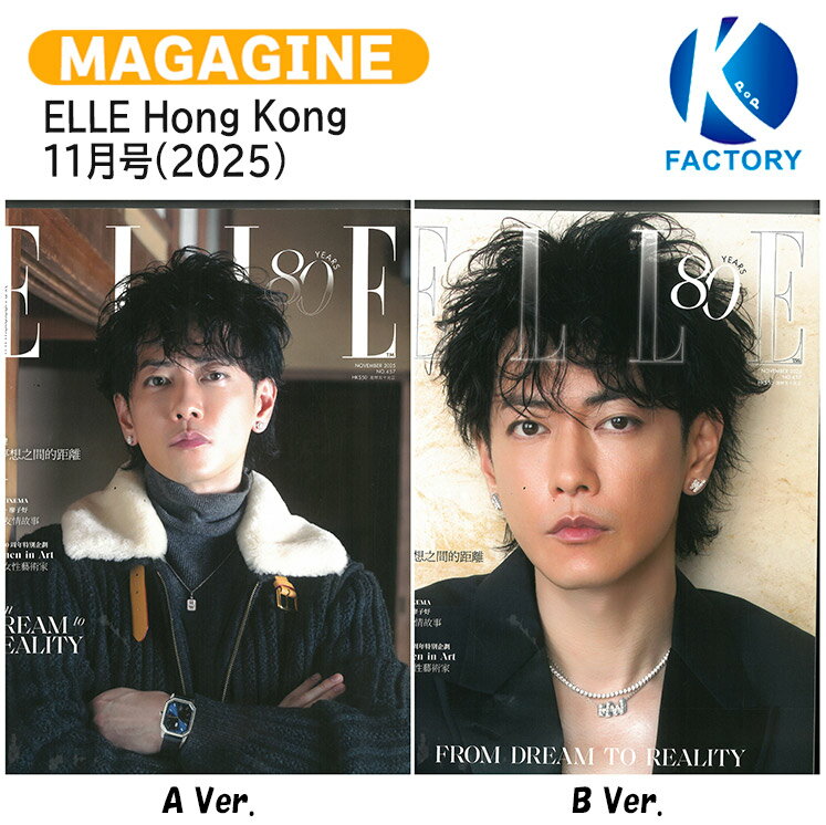 楽天市場】香港 雑誌の通販