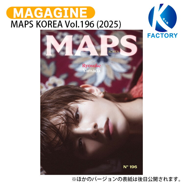 MAPS KOREA Vol.196 (2025) 3種選択表紙 Hey! Say! JUMP 山田 涼介 三浦 孝太 COMM...