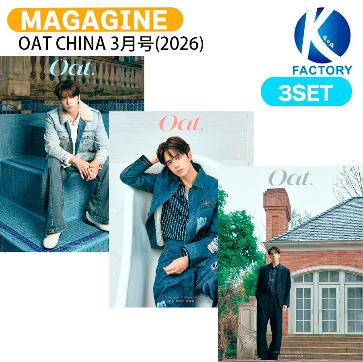 Rakuten - [公式特典付] OAT CHINA 3月号(2026) 3種セット(Dver) 表紙 THE BOYZ YOUNGHOON / ザボーイズ ドボイズ ドボ ヨンフン KPOP / 中国雑誌 / 送料無料