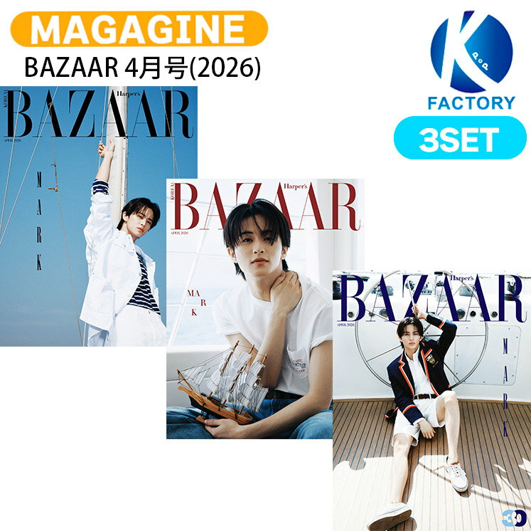 Asian, Korean Music, K-Pop - BAZAAR 4月号(2026) 3種セット 表紙 NCT MARK / マーク KPOP / 韓国雑誌 KOREA / 送料無料