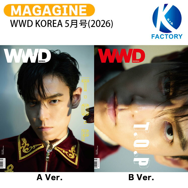 WWD KOREA 5月号(2026) 表紙 T.O.P / チェ スンヒョン TOP KPOP / 韓国雑誌 KOREA / 送料無料