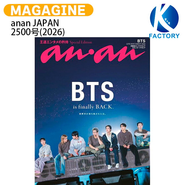 楽天市場】bts 雑誌（CD｜CD・DVD）の通販