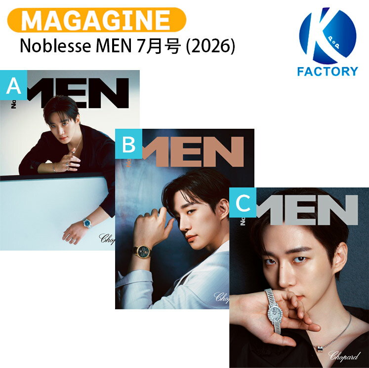 乐天商城 - MEN Noblesse 7月号 (2026) 3種選択 表紙 2PM LEE JUNHO / イ・ジュノ ジュノ KPOP / 韓国雑誌 KOREA / 送料無料