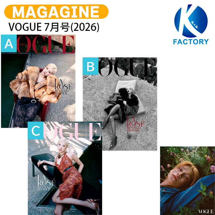 乐天商城 - VOGUE 7月号(2026) 3種選択 表紙 BLACKPINK ROSE 画報 TXT YEONJUN / ブラックピンク ブルピン ロゼ ヨンジュン KPOP / 韓国雑誌 KOREA / 送料無料