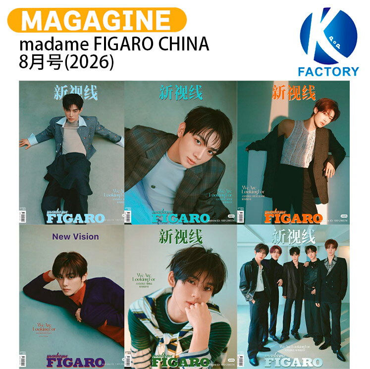 [公式特典付] madame FIGARO CHINA 8月号(2026) 6種 表紙 AND2BLE / アンダブル エンダブル KPOP / 中国雑誌 / 予約商品 / 送料無料