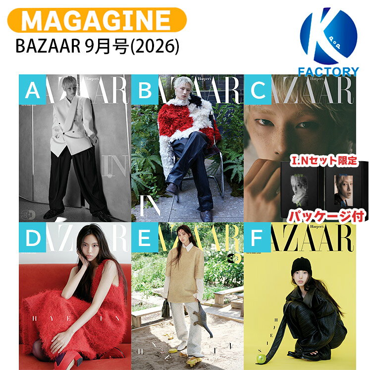 楽天市場】bazaar korea 7月号の通販
