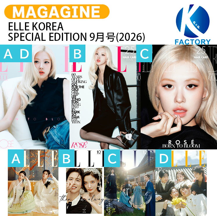 【和訳付き】 ELLE KOREA SPECIAL EDITION 9月号(2026) 4種 表紙 ROSE 別冊付録 雲が描いた月明かり / ブラックピンク ブルピン ロゼ パクボゴム キムユジョン 韓国ドラマ KPOP / 韓国雑誌 KOREA / 送料無料