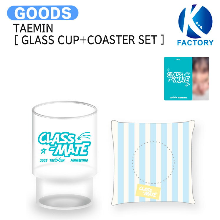 TAEMIN [ GLASS CUP+COASTER SET ] 2025 FANMEETING CLASS-MATE OFFICIAL MD / グラス / テミン SHINEE グッズ KPOP / 公式グッズ / 予約商品 / 送料無料