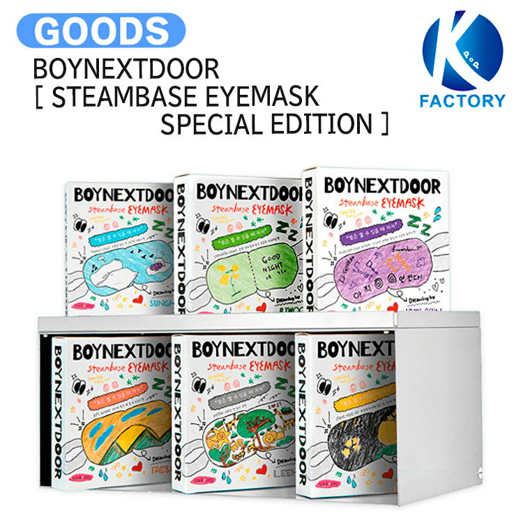 BOYNEXTDOOR [ STEAMBASE EYEMASK SPECIAL EDITION ] / アイマスク / ボーイネクストドア ボイネク ボ..