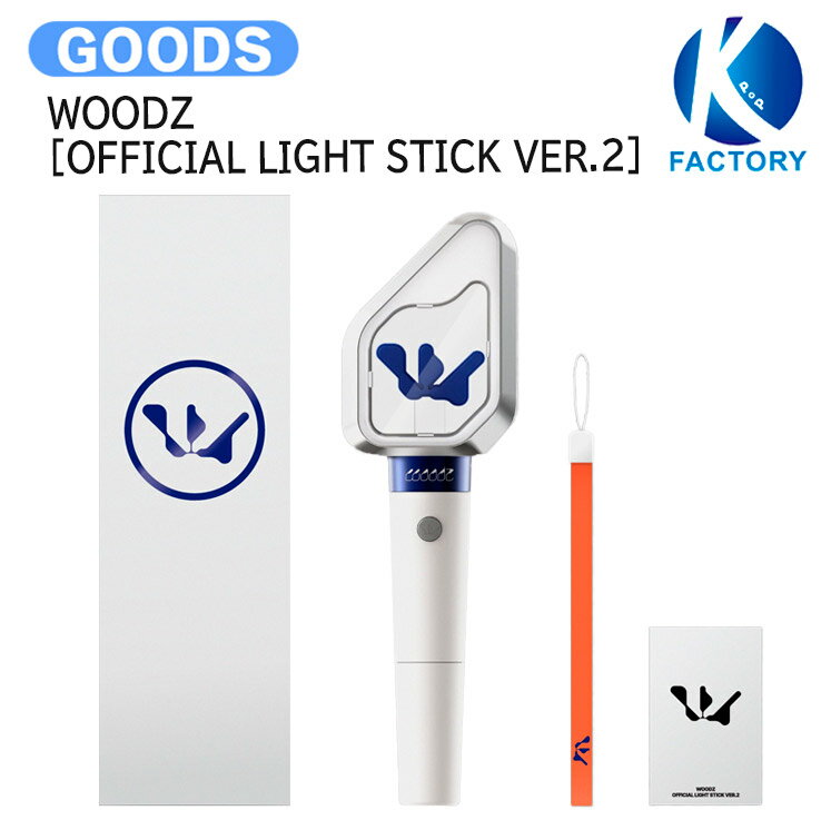 WOODZ [ OFFICIAL LIGHT STICK VER.2 ] / ライトスティック ペンライト / ウッズ チョ・スンヨン KPOP / 公式グッズ / 予約商品 / 送料無料