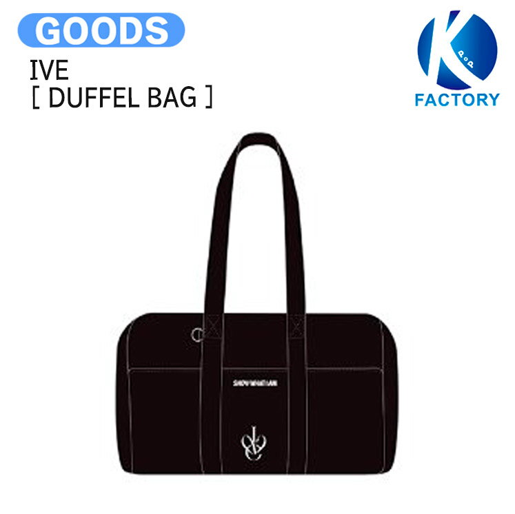 IVE [ DUFFEL BAG ] SHOW WHAT I AM MD / バッグ / アイブ グッズ KPOP / 公式グッズ / 予約商品 / 送料無料