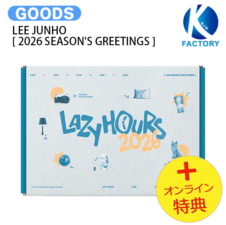 [オンライン特典] LEE JUNHO [ 2026 SEASON'S GREETINGS ] LAZY HOURS / 2PM ジュノ / シーグリ シーズングリーティング 2026 SEASONS GREETINGS KPOP / 公式グッズ / 予約商品 / 送料無料のサムネイル