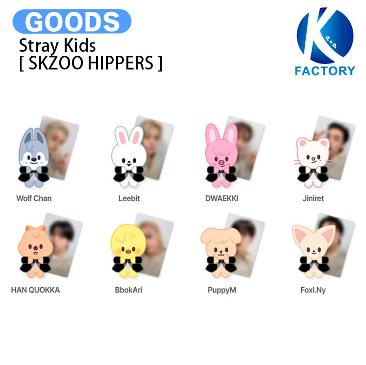 【条件あり特典付】 Stray Kids [ SKZOO HIPPERS ] DO IT POP-UP / ストレイキッズ SKZ スキズ グッズ KPOP / 公式グッズ / 予約商品 / 送料無料のサムネイル