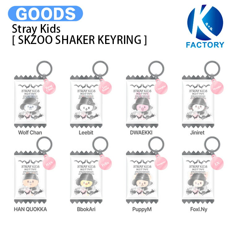 【条件あり特典付】 Stray Kids [ SKZOO SHAKER KEYRING ] DO IT POP-UP / ストレイキッズ SKZ スキズ グッズ KPOP / 公式グッズ / 予約商品 / 送料無料のサムネイル
