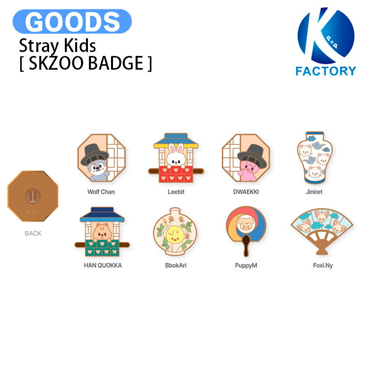 【条件あり特典付】 Stray Kids [ SKZOO BADGE ] DO IT POP-UP / ストレイキッズ SKZ スキズ グッズ KPOP / 公式グッズ / 予約商品 / 送料無料のサムネイル