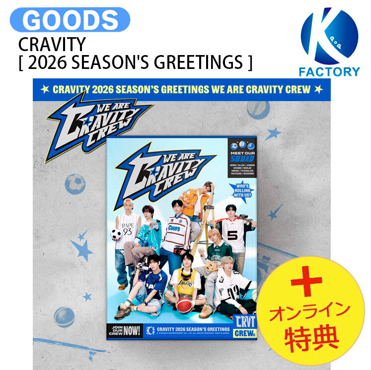 楽天市場】cravity グッズの通販