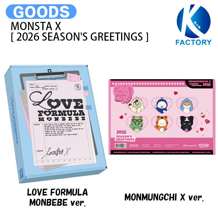 [ 流通特典 ] MONSTA X [ 2026 SEASON'S GREETINGS ] LOVE FORMULA MONBEBE MONMUNGCHI X / モンスターエックス MONSTAX / シーグリ シーズングリーティング カレンダー SEASONS GREETINGS KPOP / 公式グッズ / 予約商品 / 送料無料