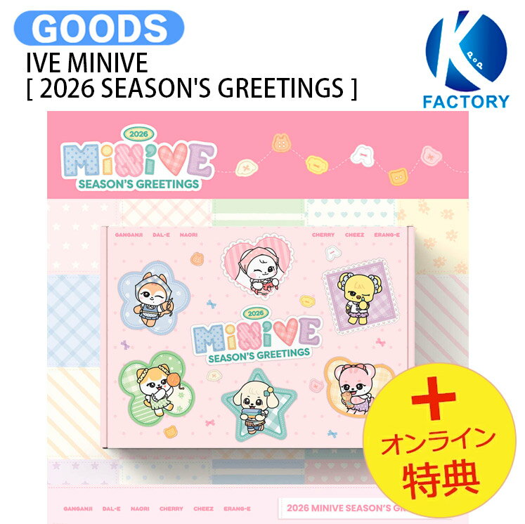 [オンライン特典] IVE MINIVE [ 2026 SEASON'S GREETINGS ] / アイヴ ミニブ アイブ / シーグリ シーズングリーティング カレンダー SEASONS GREETINGS KPOP / 公式グッズ / 予約商品 / 送料無料 / おまけ付きのサムネイル