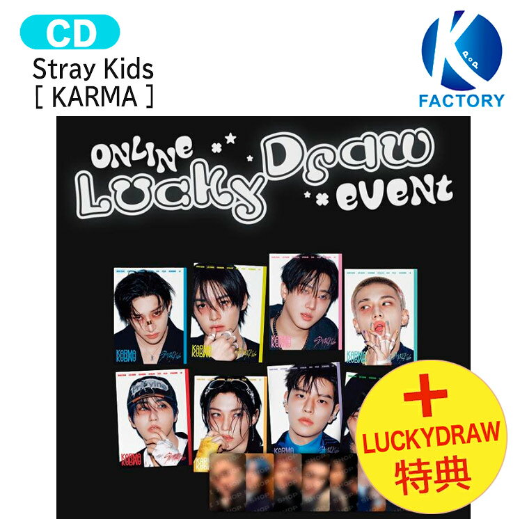[ FANS SHOP Lucky Draw特典 ] Stray Kids ACCORDION VER. 8種ランダム [ KARMA ] The 4th Album / StrayKids ストレイキッズ SKZ スキズ アルバム / 韓国音楽チャート反映 KPOP / 1次予約 / 送料無料 / おまけ付き