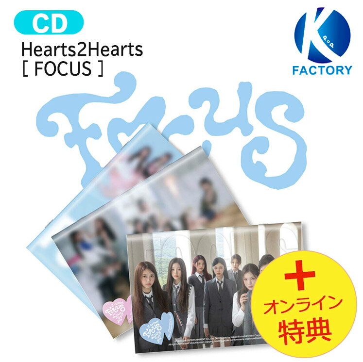 K-popFactory㤨[饤ŵ]Hearts2Hearts Photobook Ver. [ FOCUS ] 3 The 1st Mini Album / ϡĥȥϡ KPOP / ڹ񲻳ڥ㡼ȿ KPOP / 1ͽ / ̵פβǤʤ2,830ߤˤʤޤ