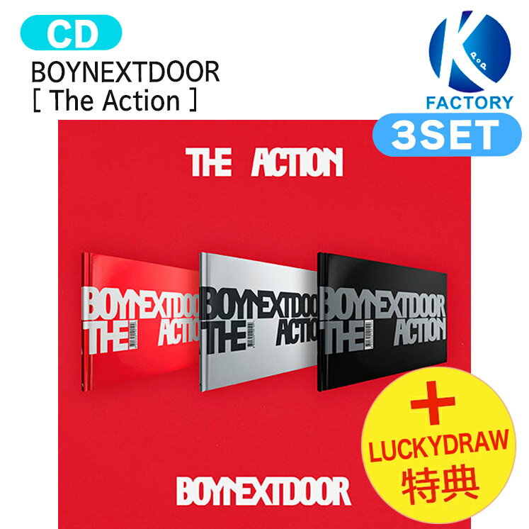 Rakuten - [ 2nd Lucky Draw特典 ] BOYNEXTDOOR [ The Action ] 3種セット 5th EP Album / ボーイネクストドア ボイネク ボネクド BND アルバム Album / 韓国音楽チャート反映 KPOP / 1次予約 / 送料無料