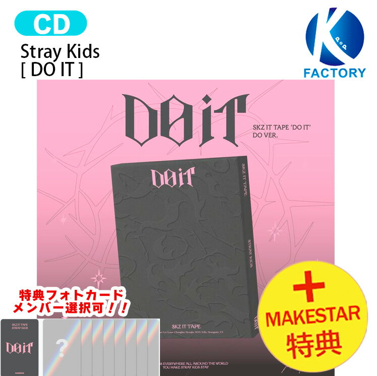 [初回特典+MAKESTAR特典メンバー選択] Stray Kids DO VER. [ DO IT ] Album 限定版 LIMITED / StrayKids ストレイキッズ SKZ スキズ アルバム / 韓国音楽チャート反映 KPOP / 1次予約 / 送料無料 / おまけ付き