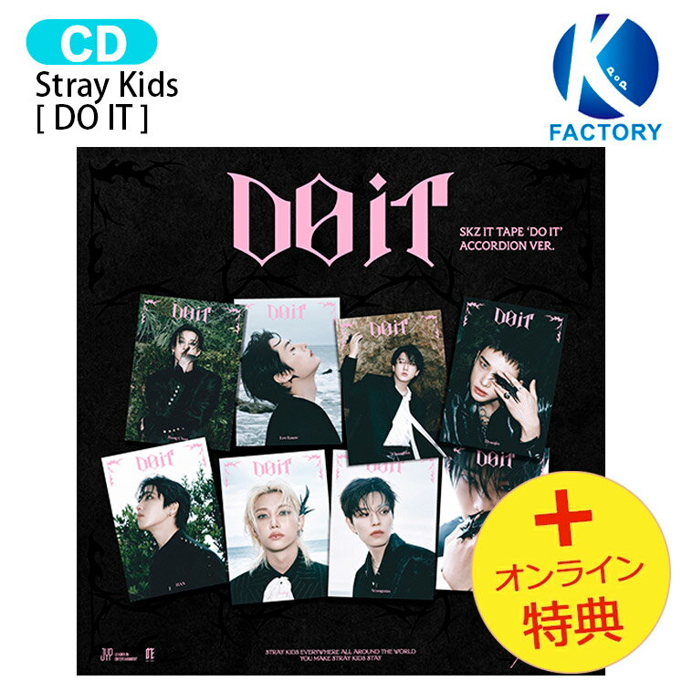 [初回特典+オンライン特典] Stray Kids ACCORDION VER. 8種ランダム [ DO IT ] Album / StrayKids ストレイキッズ SKZ スキズ アルバム / 韓国音楽チャート反映 KPOP / 1次予約 / 送料無料 / おまけ付きのサムネイル