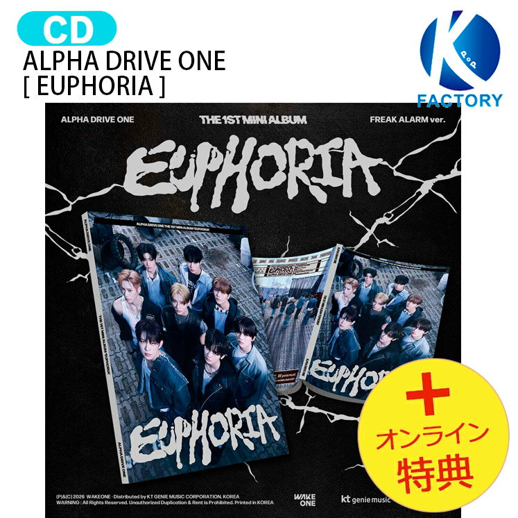 [オンライン特典] ALPHA DRIVE ONE FREAK ALARM ver. [ EUPHORIA ] The 1st Mini Album ALD1 アルディワン アルファドライブワン BOYS II PLANET ボイプラ2 アルバム 韓国音楽チャート反映 韓国盤 チャート反映 韓国チャート反映 KPOP 1次予約 送料無料