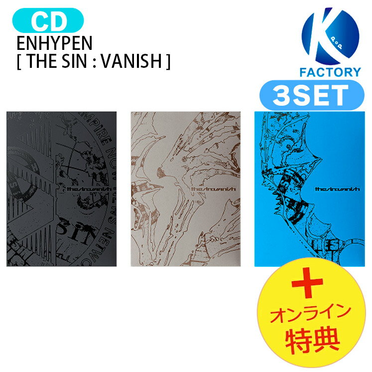 [オンライン特典] ENHYPEN [ THE SIN : VANISH ] 3種セット 7th Mini Album / エンハイプン エナイプン EN- アルバム / 韓国音楽チャート反映 KPOP / 1次予約 / 送料無料 / おまけ付き