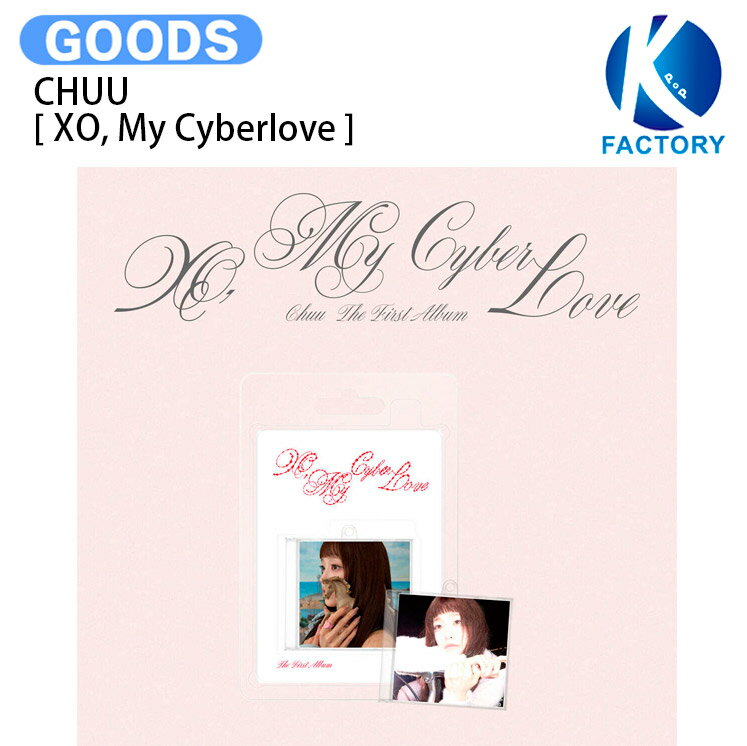 Asia - CHUU Platform Ver. [ XO, My Cyberlove ] 2種選択 The First Album / チュウ アルバム / 韓国音楽チャート反映 KPOP / 1次予約 / 送料無料