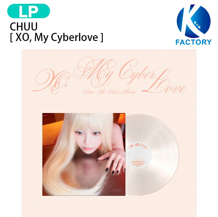 Rakuten - CHUU LP Ver. [ XO, My Cyberlove ] The First Album レコード / チュウ アルバム / 韓国音楽チャート反映 KPOP / 1次予約 / 送料無料